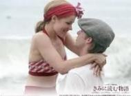 Allie si Noah
